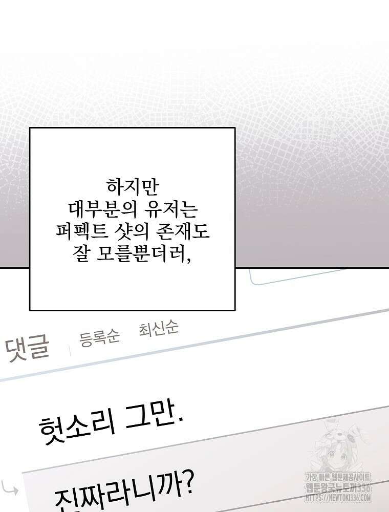 천재 궁수의 스트리밍 6화 16