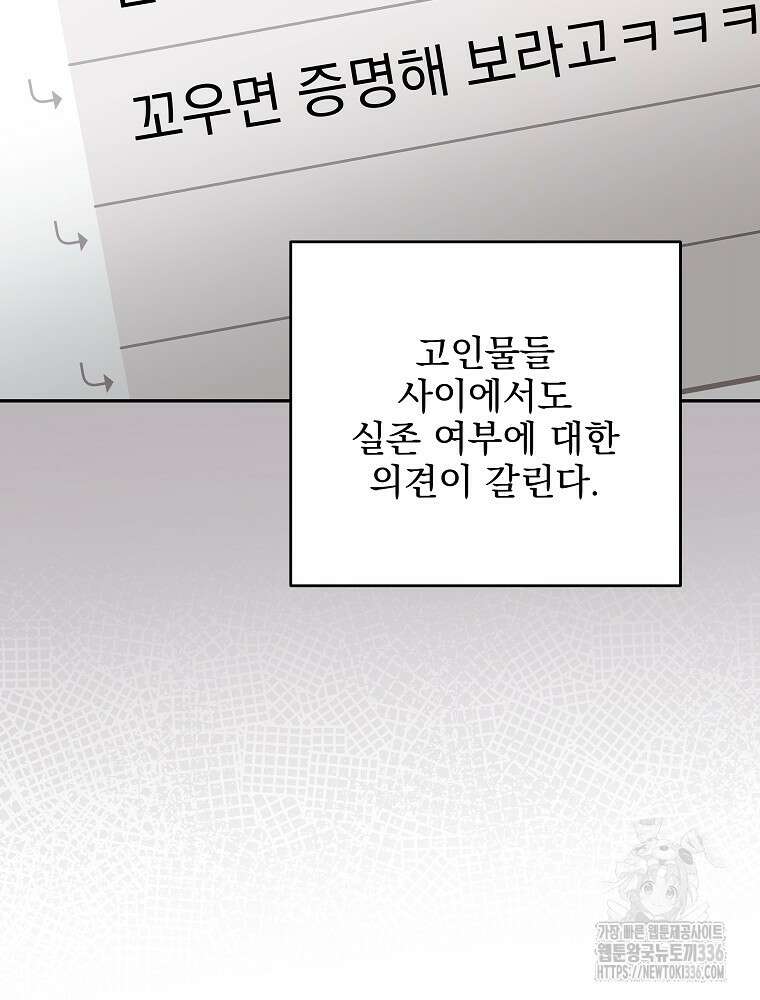 천재 궁수의 스트리밍 6화 17