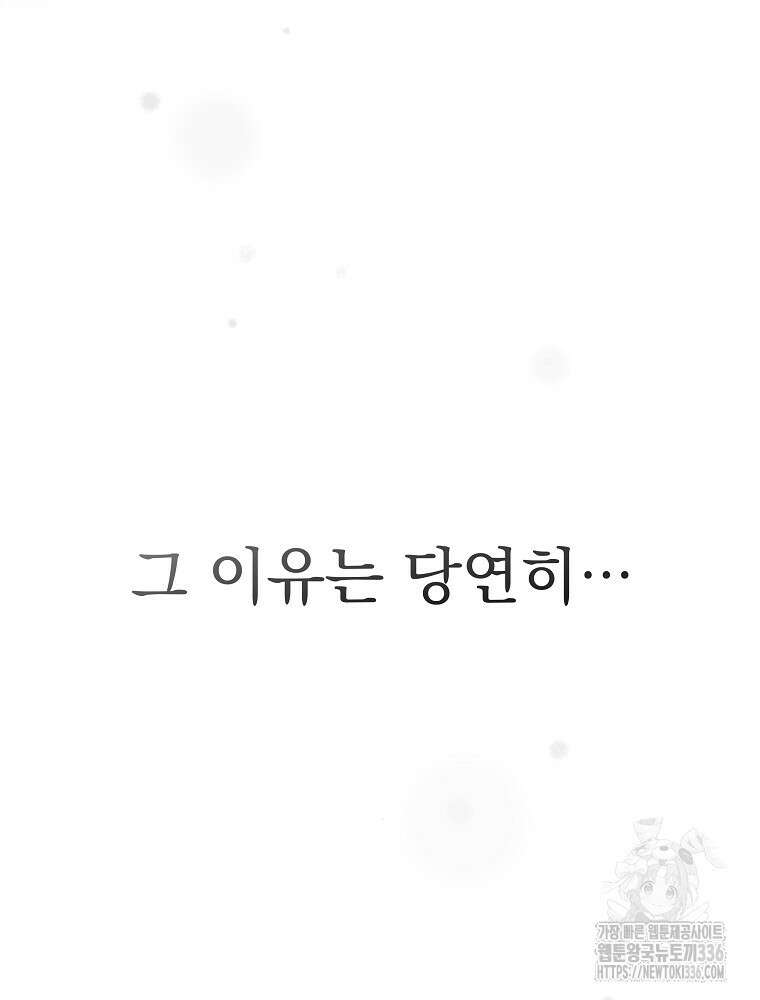 천재 궁수의 스트리밍 6화 18
