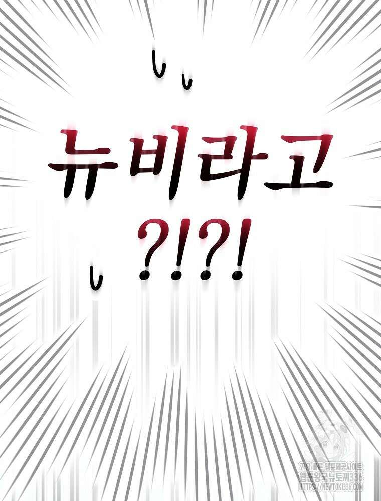 천재 궁수의 스트리밍 6화 36