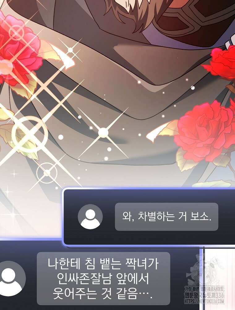 천재 궁수의 스트리밍 6화 54