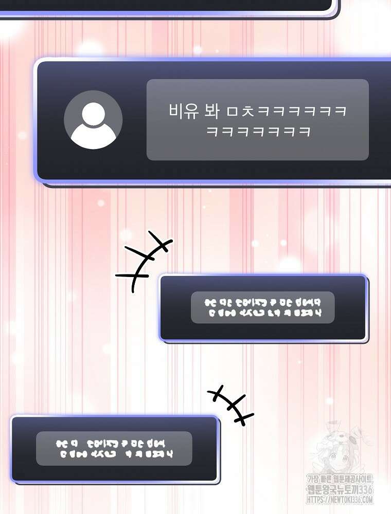 천재 궁수의 스트리밍 6화 55