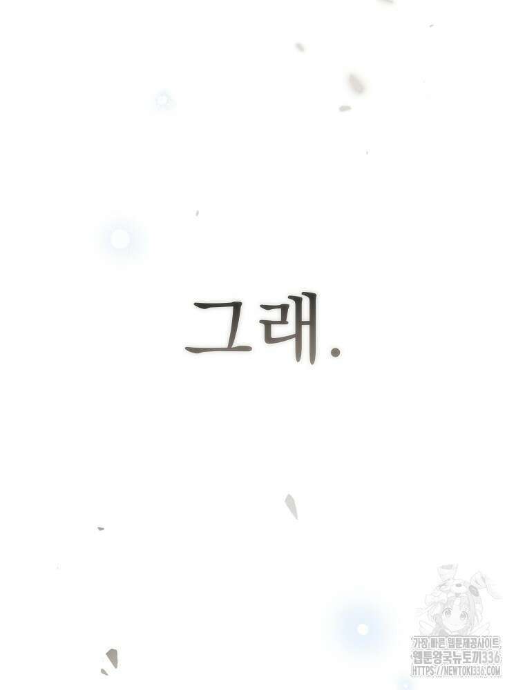 천재 궁수의 스트리밍 6화 62