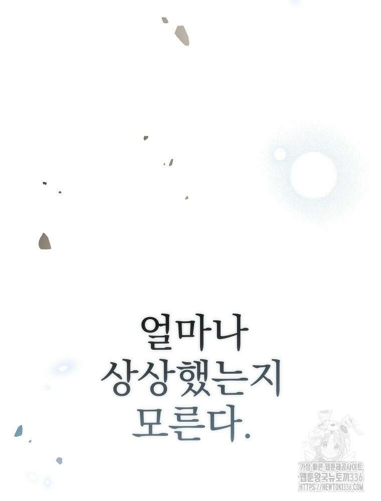 천재 궁수의 스트리밍 6화 63