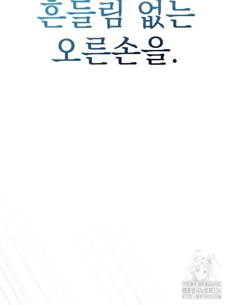 천재 궁수의 스트리밍 6화 66