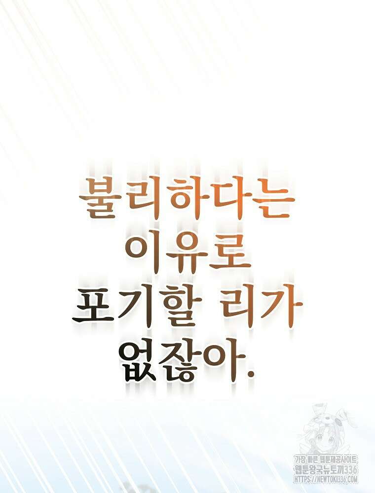 천재 궁수의 스트리밍 6화 69