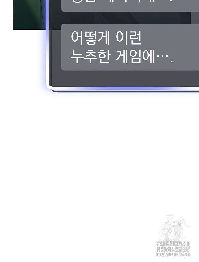 천재 궁수의 스트리밍 6화 117