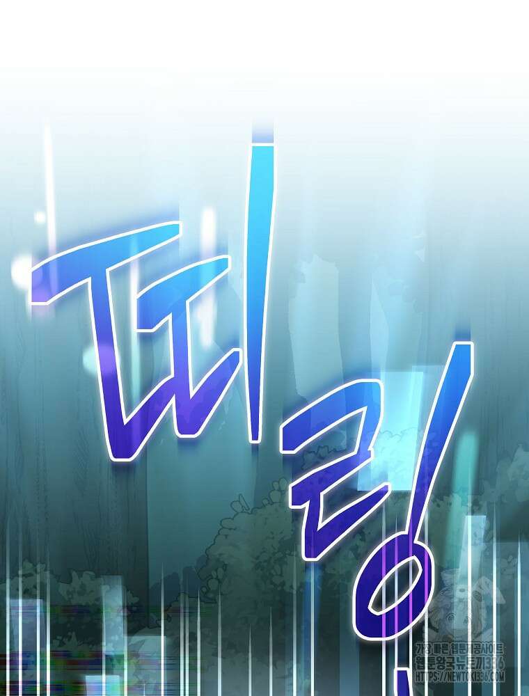 천재 궁수의 스트리밍 6화 118