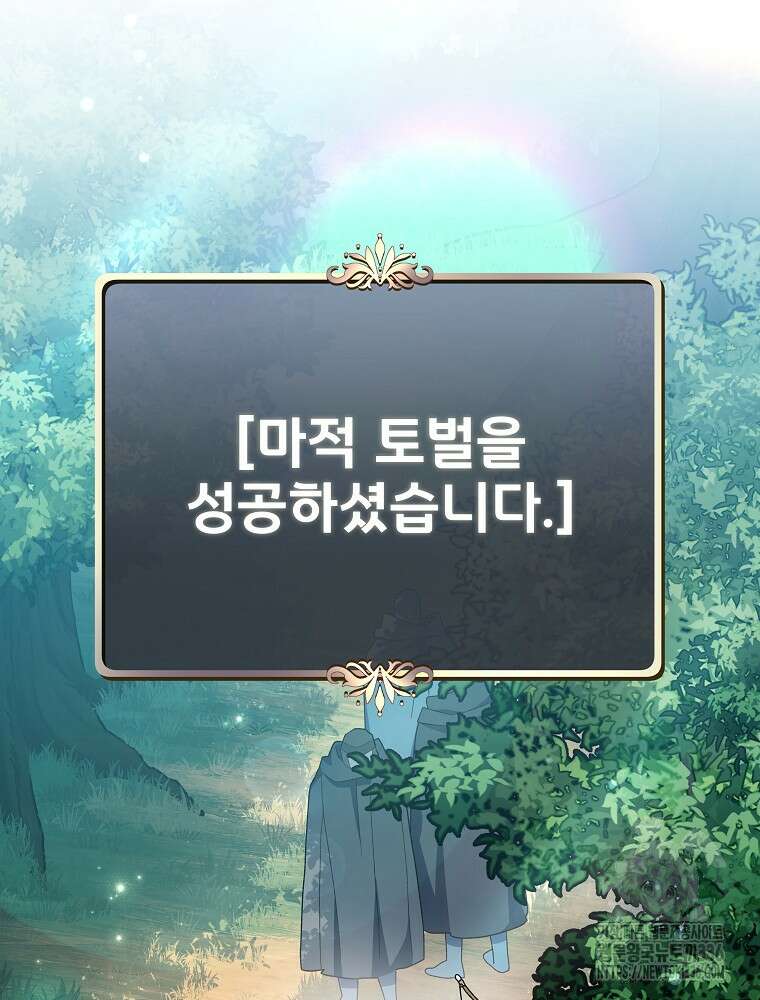천재 궁수의 스트리밍 6화 126