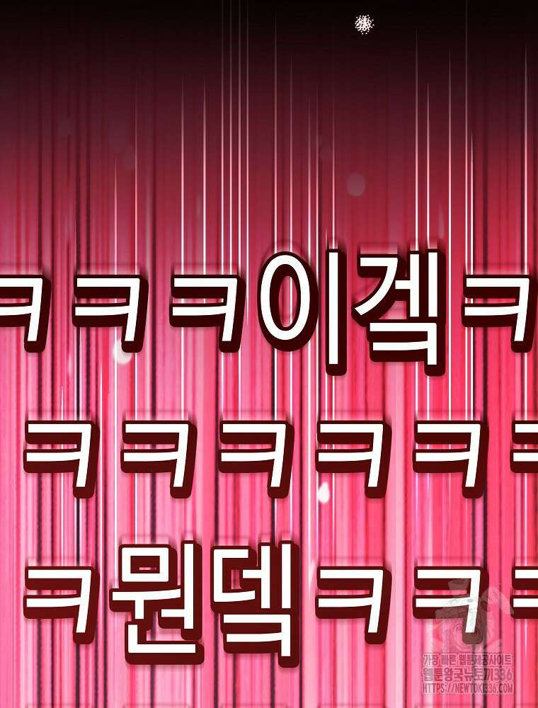 천재 궁수의 스트리밍 6화 160