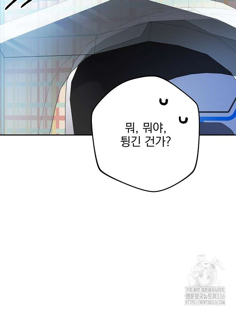 천재 궁수의 스트리밍 6화 169