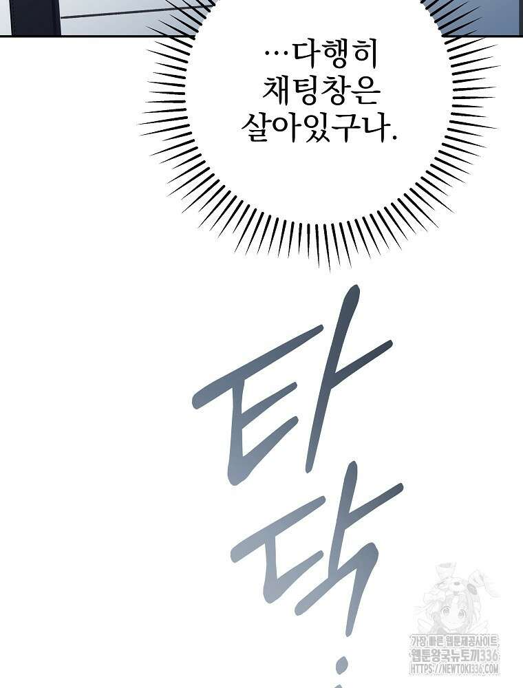 천재 궁수의 스트리밍 6화 176