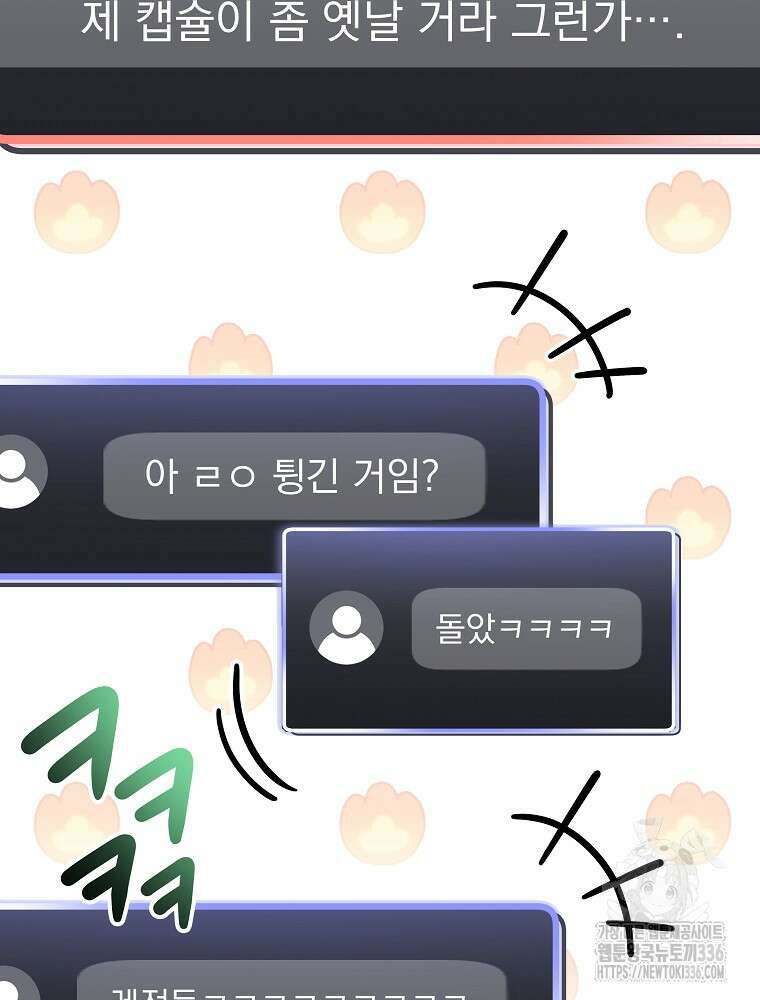 천재 궁수의 스트리밍 6화 178