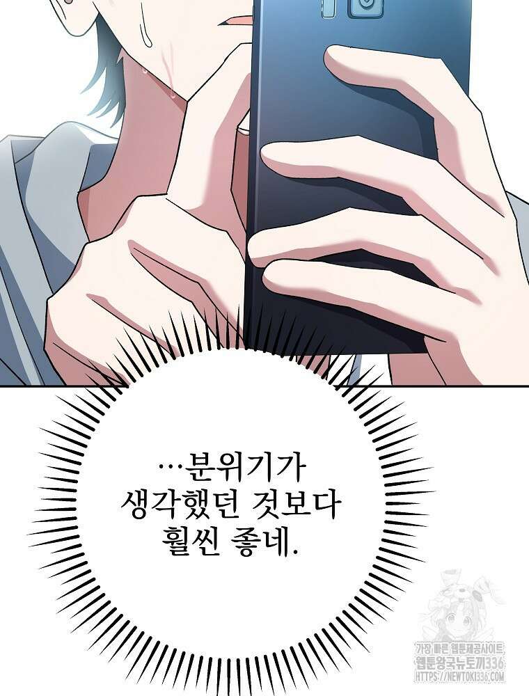 천재 궁수의 스트리밍 6화 180