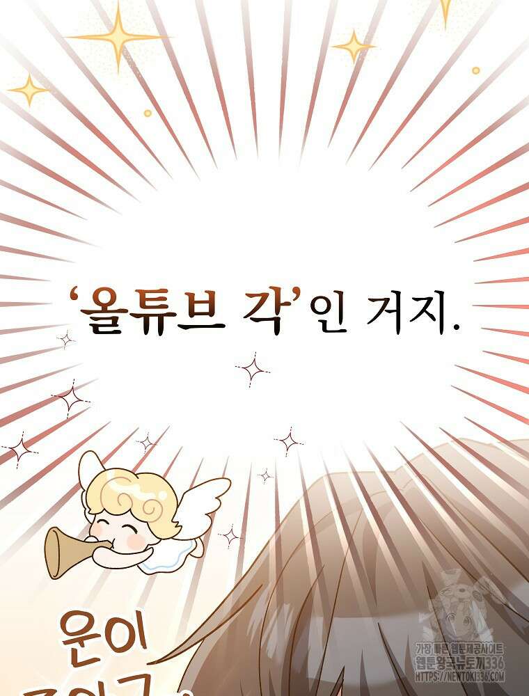 천재 궁수의 스트리밍 6화 185