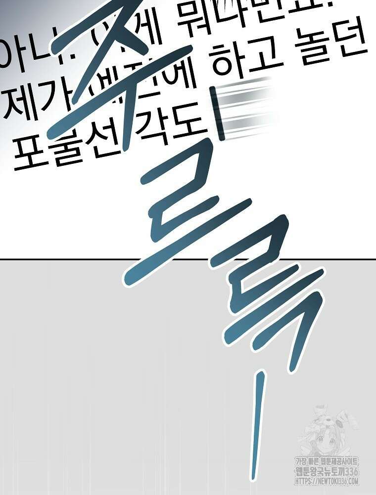 천재 궁수의 스트리밍 6화 189