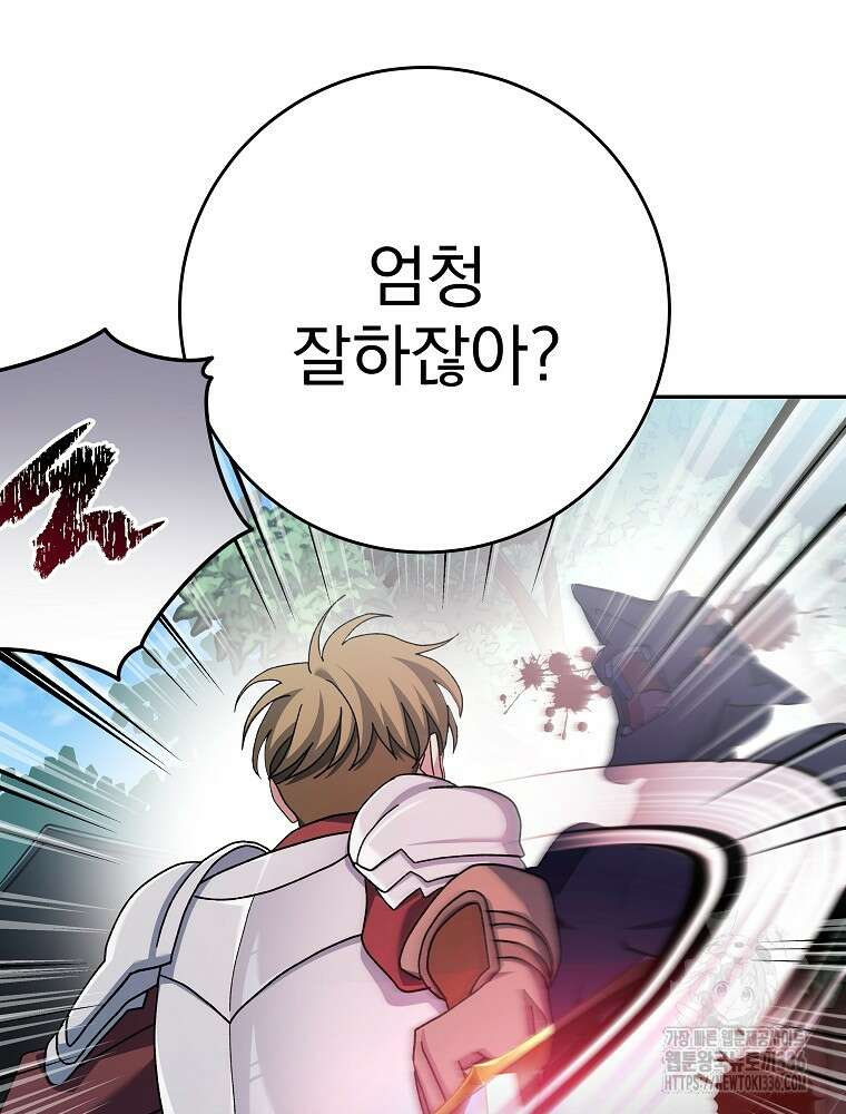 천재 궁수의 스트리밍 6화 204