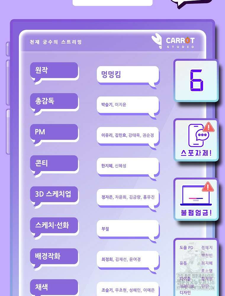 천재 궁수의 스트리밍 6화 215