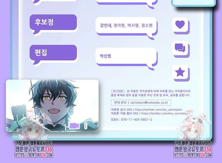 천재 궁수의 스트리밍 6화 216
