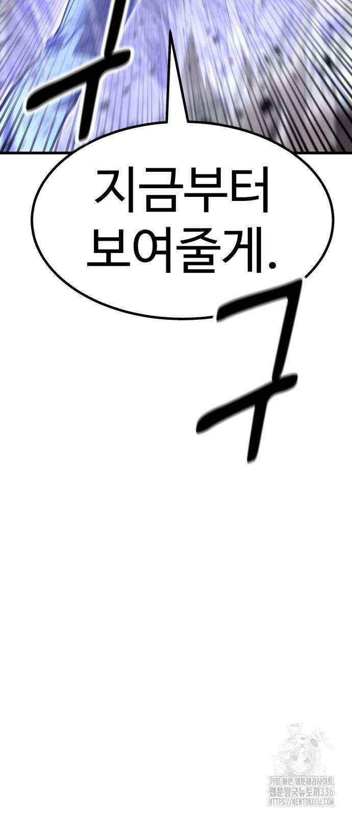 왕신황제 44화 5