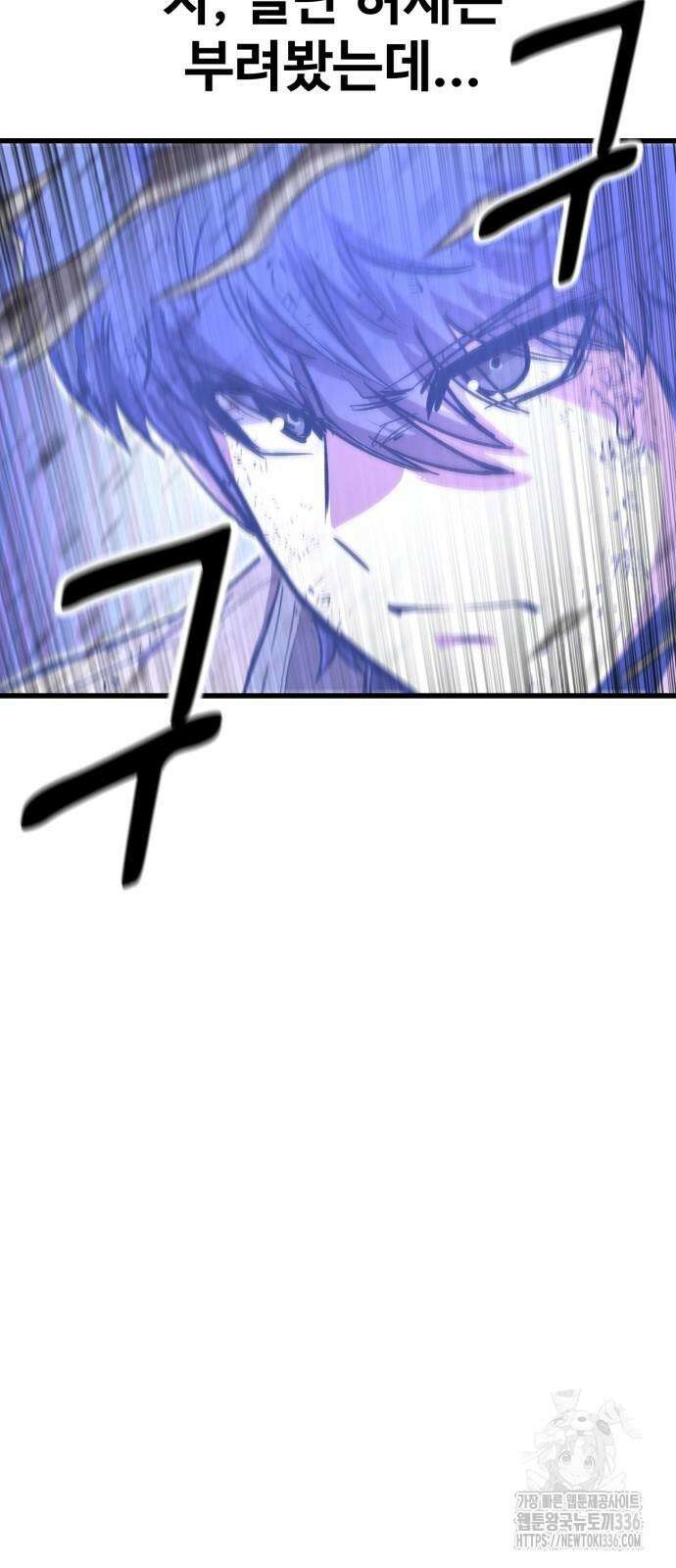 왕신황제 44화 9