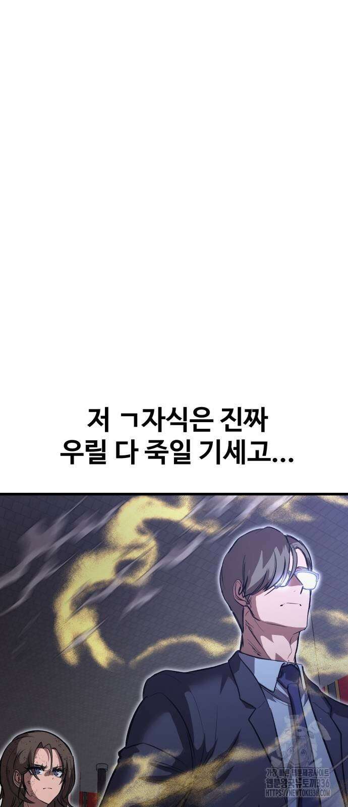 왕신황제 44화 11