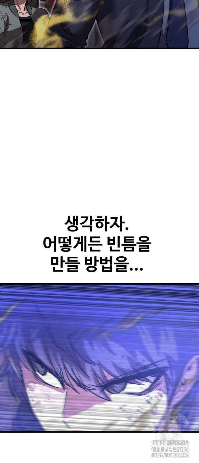 왕신황제 44화 12