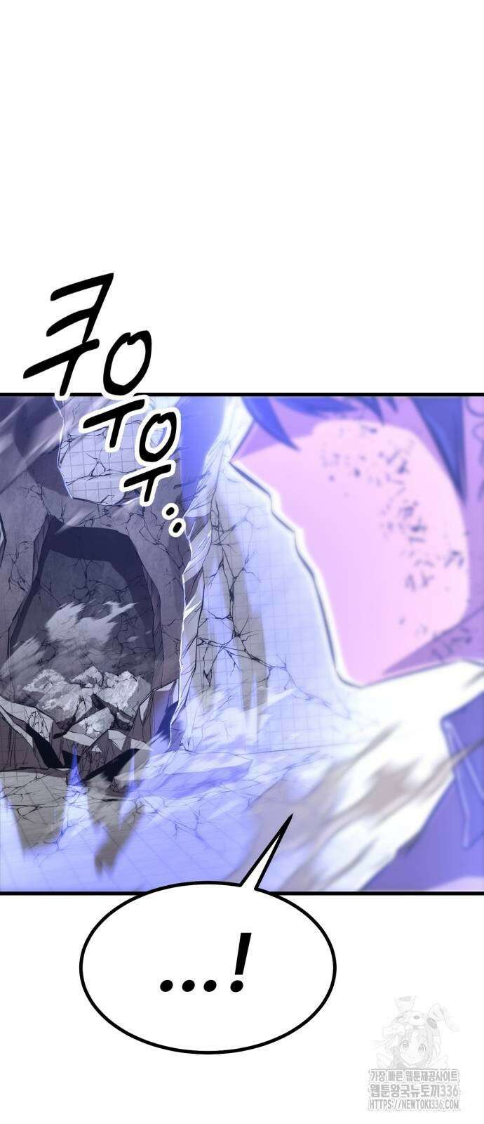 왕신황제 44화 13