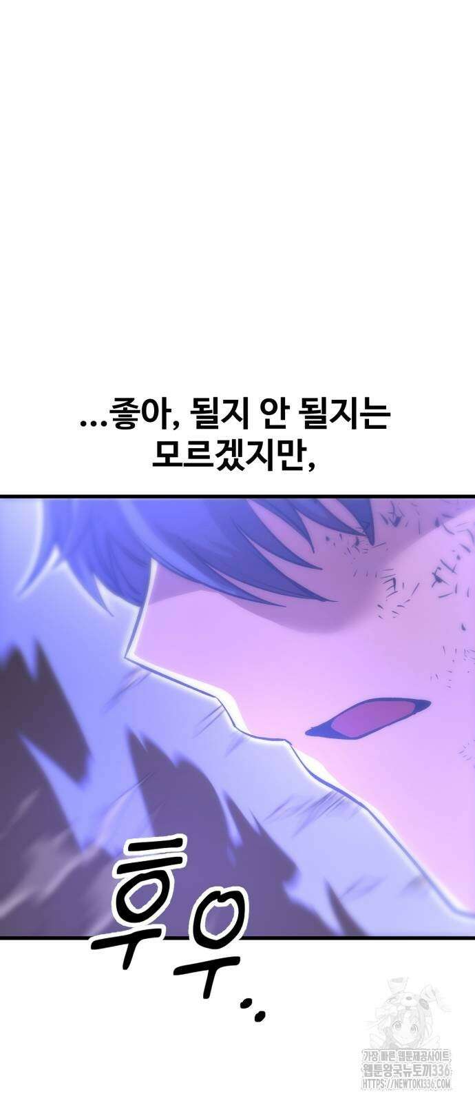 왕신황제 44화 14