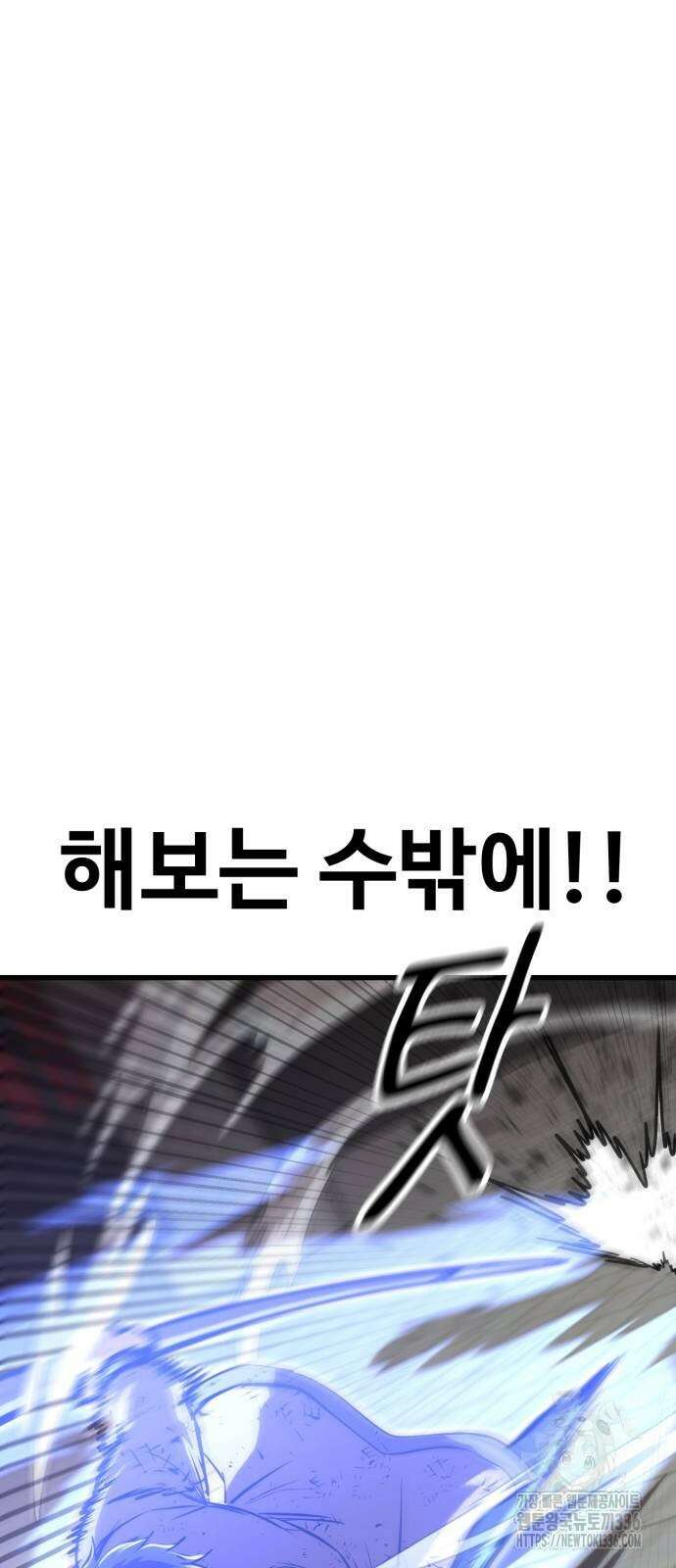 왕신황제 44화 15