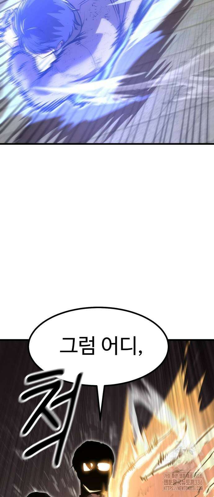 왕신황제 44화 16