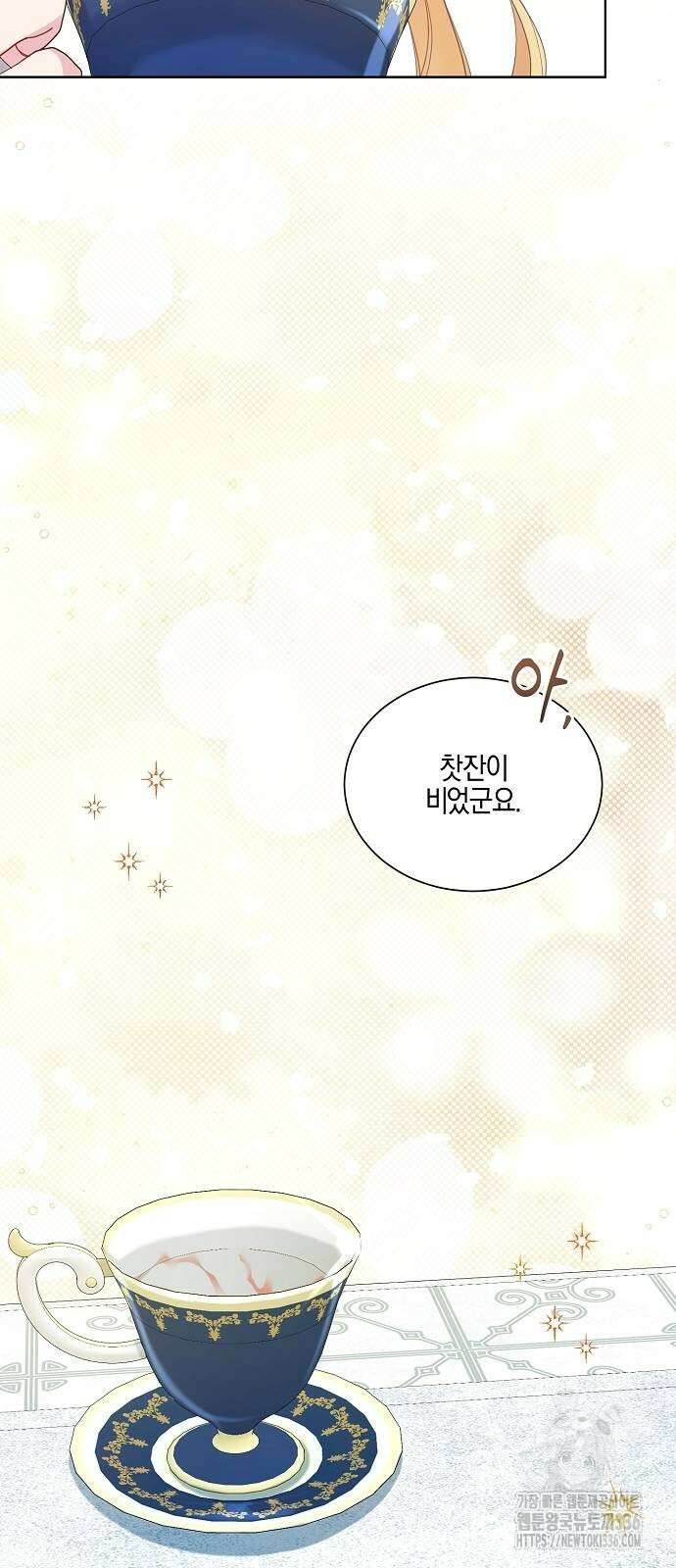 진짜가 나타나기 전까지만 8화 4