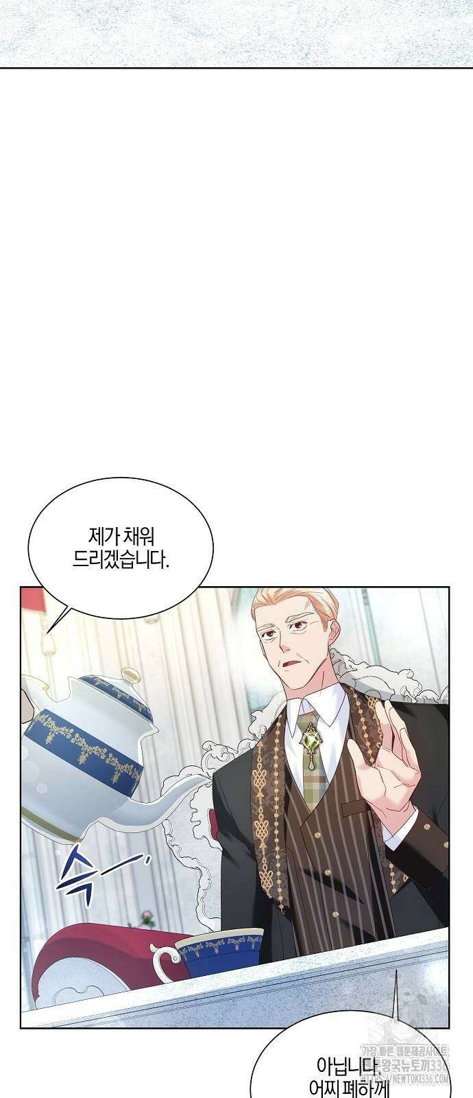 진짜가 나타나기 전까지만 8화 5