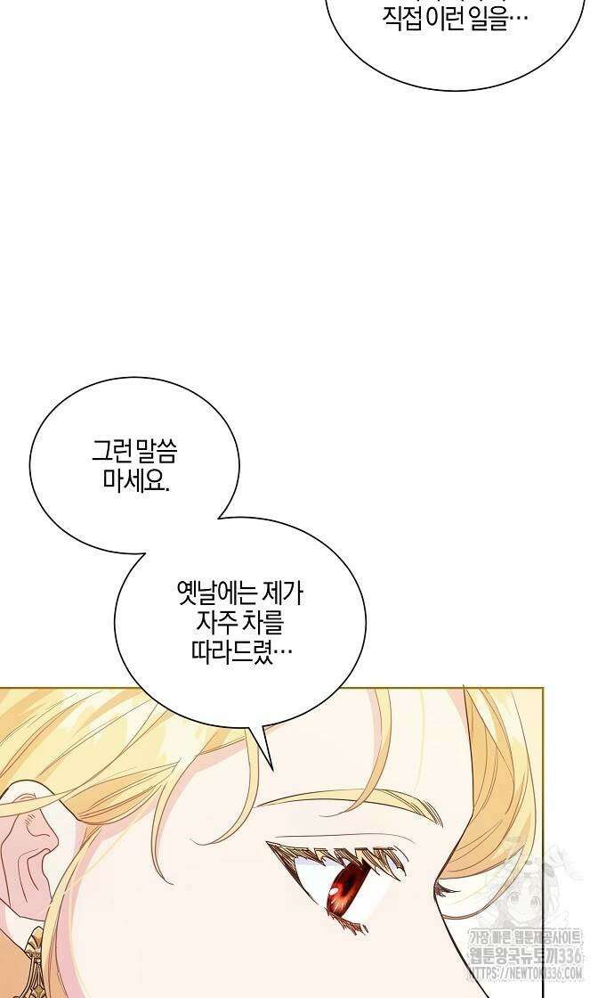 진짜가 나타나기 전까지만 8화 6