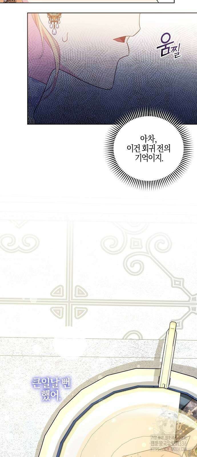 진짜가 나타나기 전까지만 8화 7