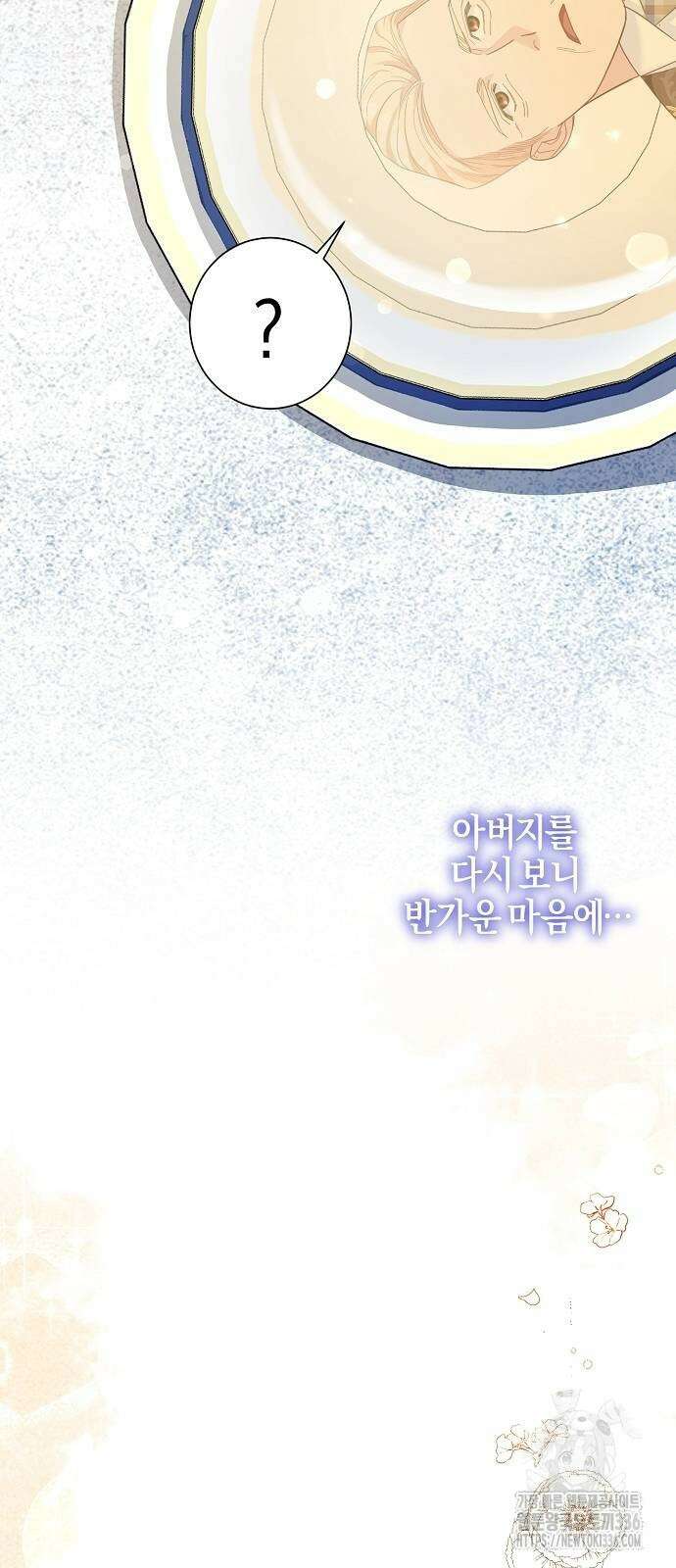 진짜가 나타나기 전까지만 8화 8