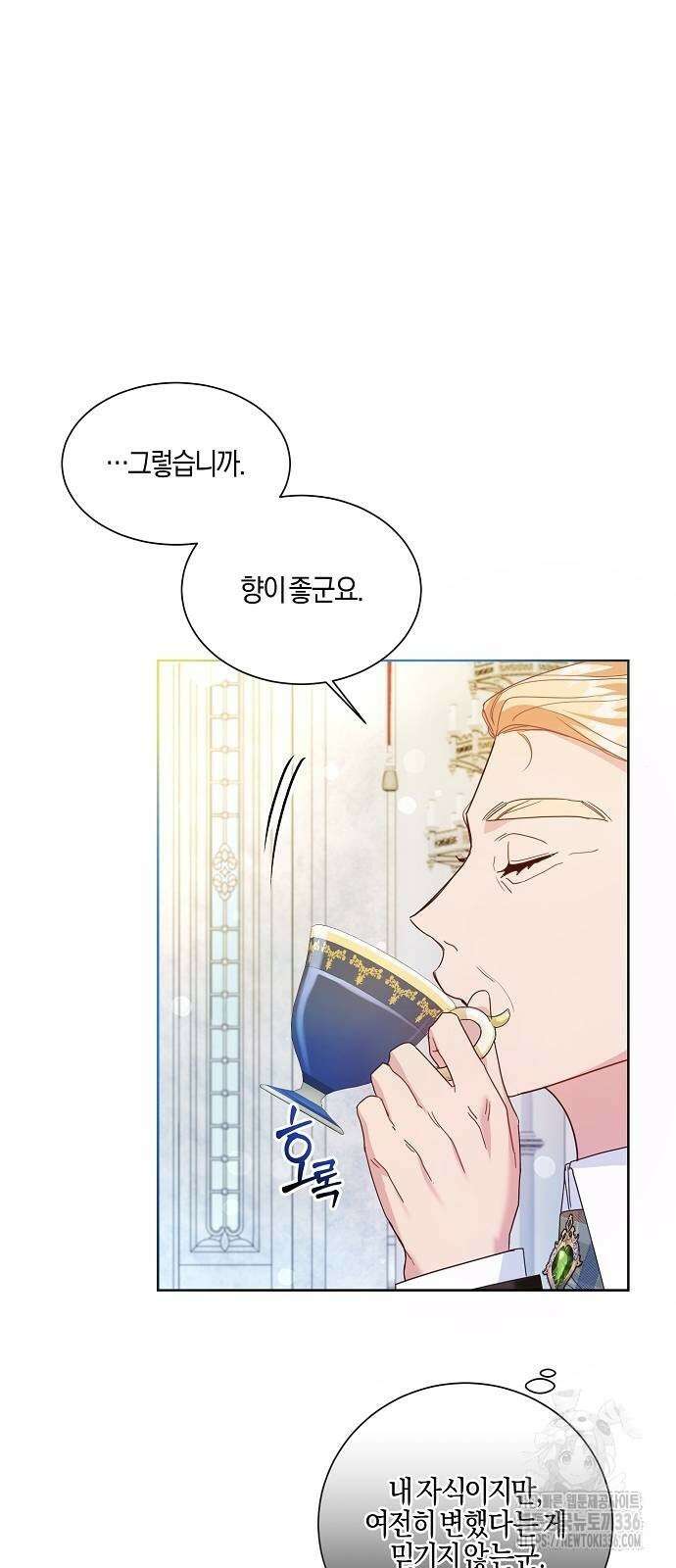 진짜가 나타나기 전까지만 8화 10