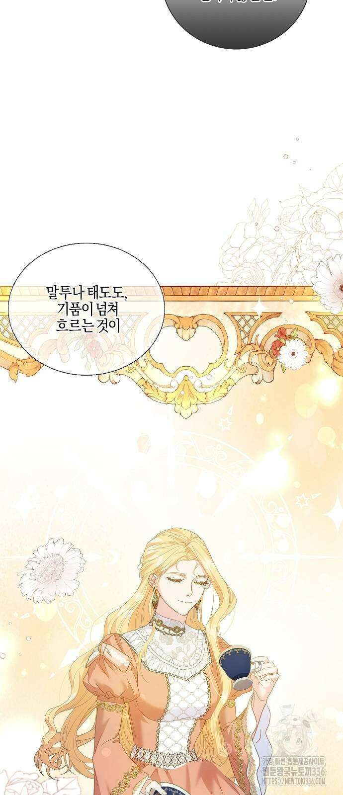 진짜가 나타나기 전까지만 8화 11