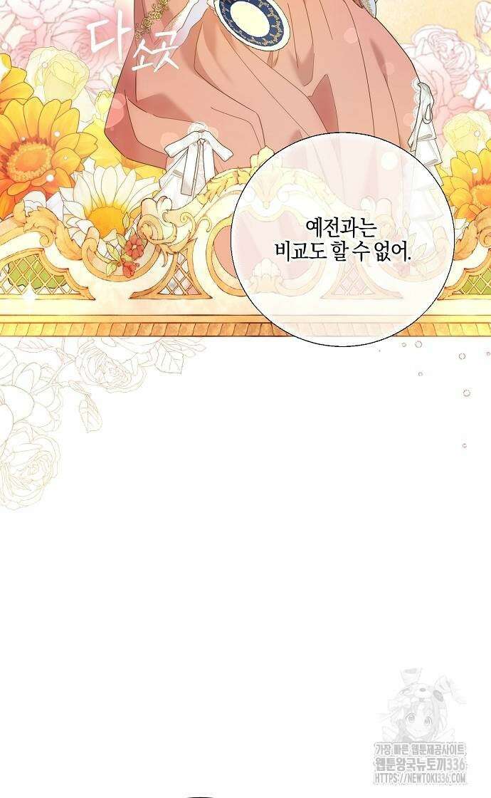 진짜가 나타나기 전까지만 8화 12