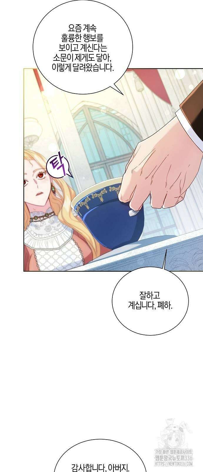진짜가 나타나기 전까지만 8화 13