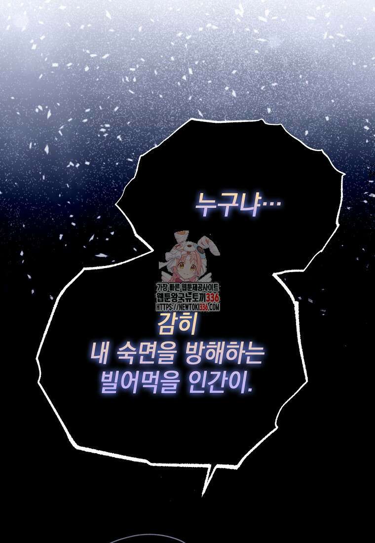 시한부 악녀는 입양을 거절합니다 3화 1