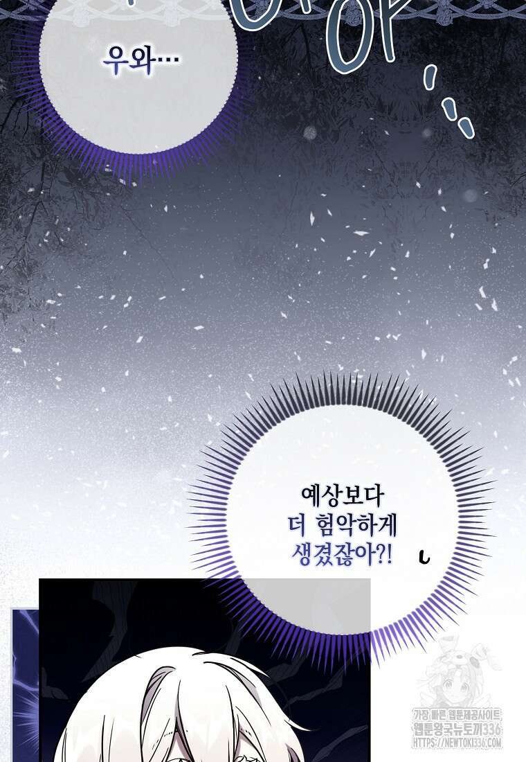 시한부 악녀는 입양을 거절합니다 3화 3