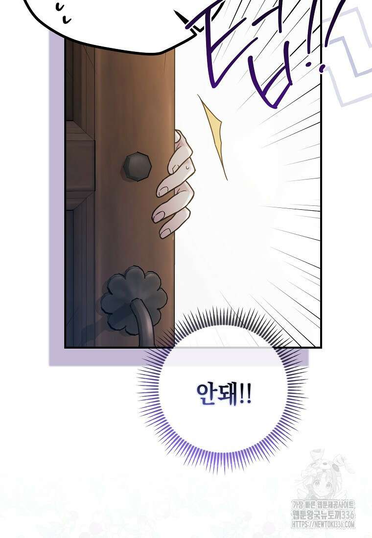 시한부 악녀는 입양을 거절합니다 3화 10