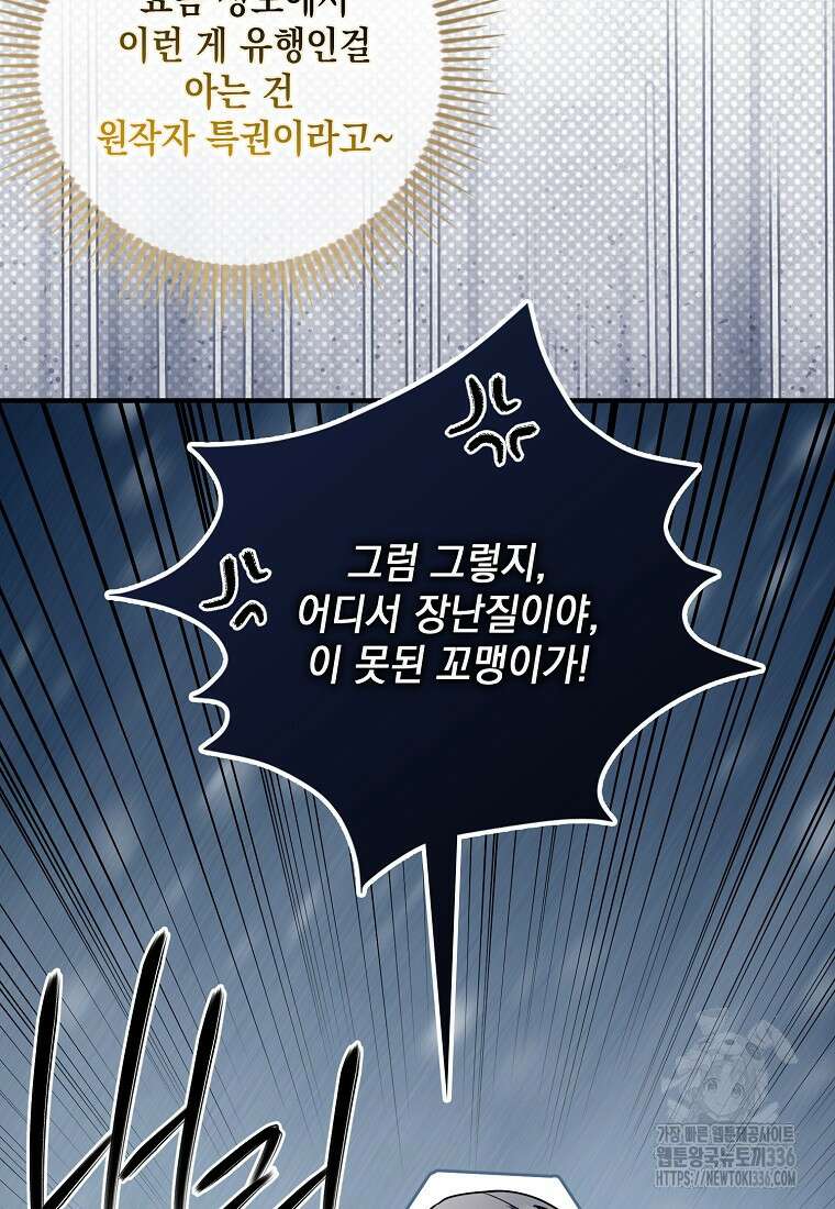 시한부 악녀는 입양을 거절합니다 3화 20