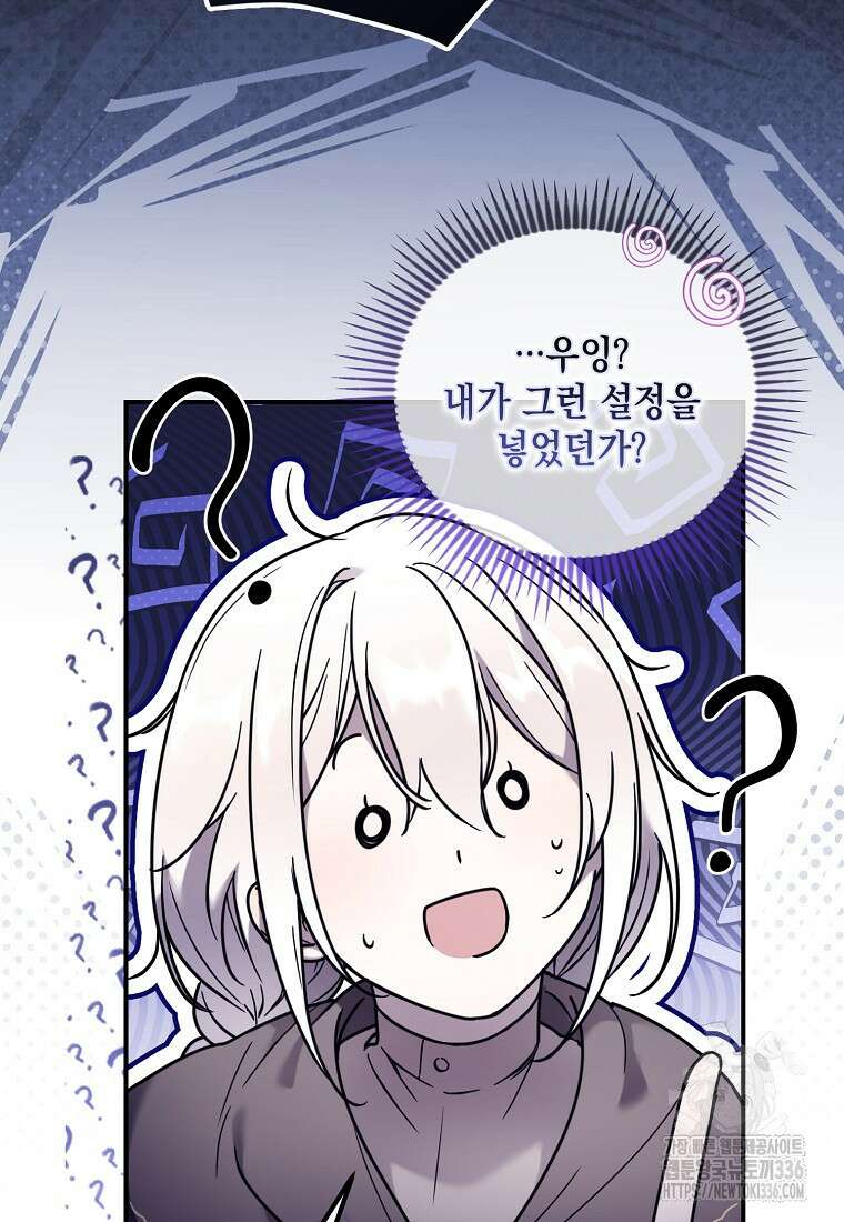시한부 악녀는 입양을 거절합니다 3화 22