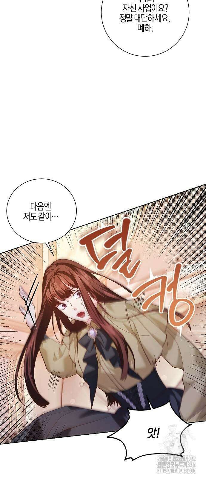 진짜가 나타나기 전까지만 17화 2