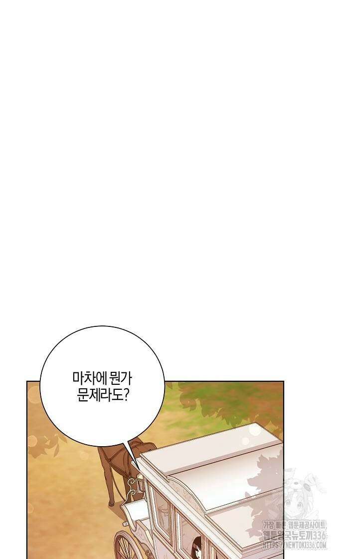 진짜가 나타나기 전까지만 17화 3