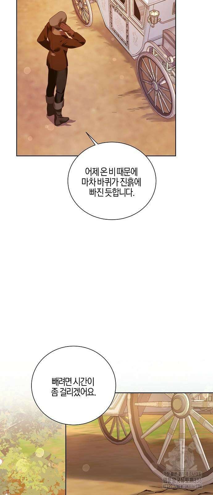 진짜가 나타나기 전까지만 17화 4