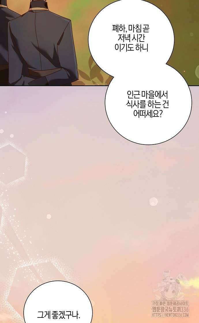 진짜가 나타나기 전까지만 17화 6