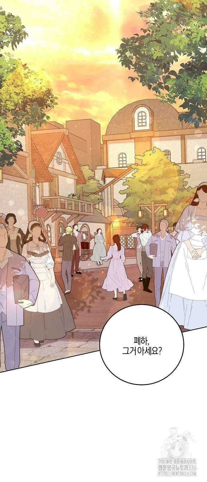 진짜가 나타나기 전까지만 17화 10